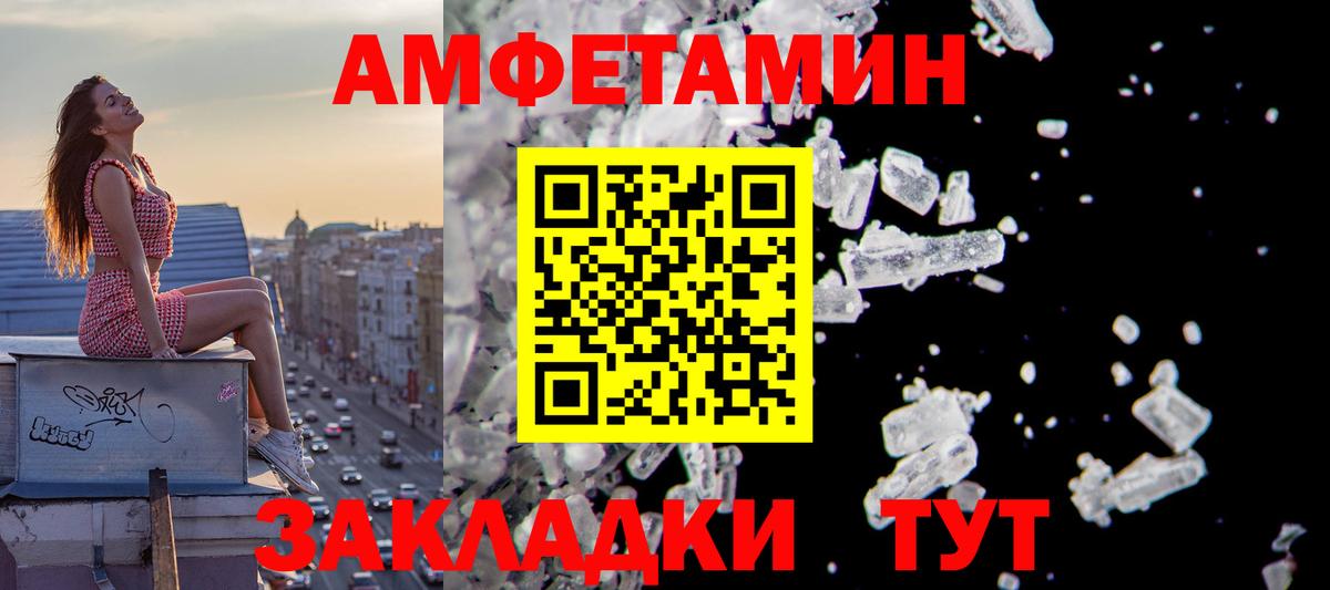 Amphetamine  АМФЕТАМИН 98%  Вход с VPN  Комсомольск-на-Амуре 