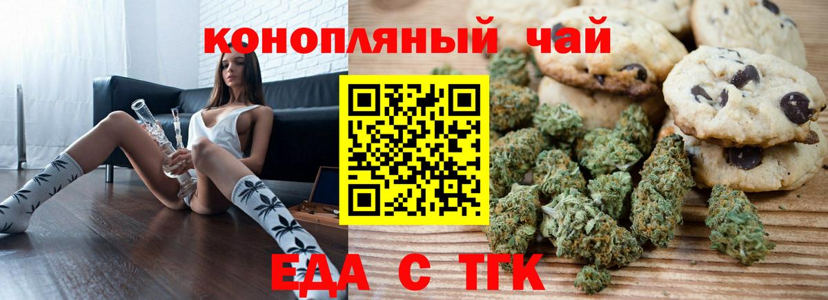 Комсомольск-на-Амуре  Печенье с ТГК конопля  Вход с VPN 