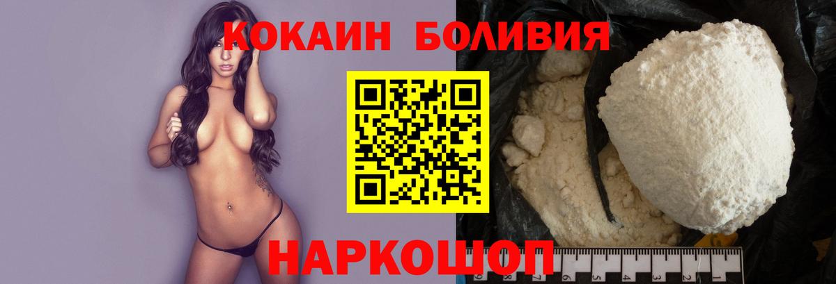 COCAIN  купить наркоту  Вход с VPN  КОКАИН 97%  Комсомольск-на-Амуре  КОКАИН Колумбийский 