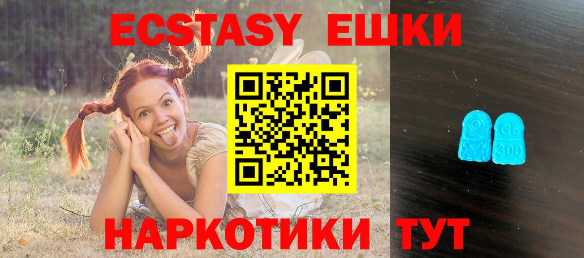 Комсомольск-на-Амуре  Ecstasy  Вход с VPN  Ecstasy louis Vuitton  ЭКСТАЗИ Punisher 