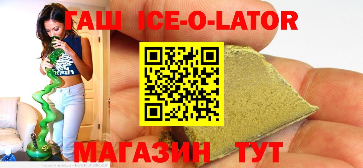 ГАШ  как найти   Вход с VPN  Комсомольск-на-Амуре  ГАШИШ Cannabis  Гашиш убойный 