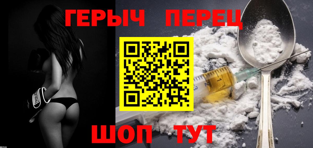 Комсомольск-на-Амуре  Героин хмурый  Вход с VPN 