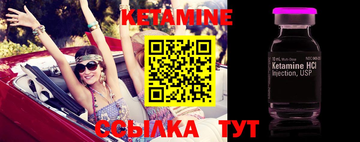 Комсомольск-на-Амуре  КЕТАМИН VHQ  КЕТАМИН VHQ  гидра ТОР  Вход с VPN 