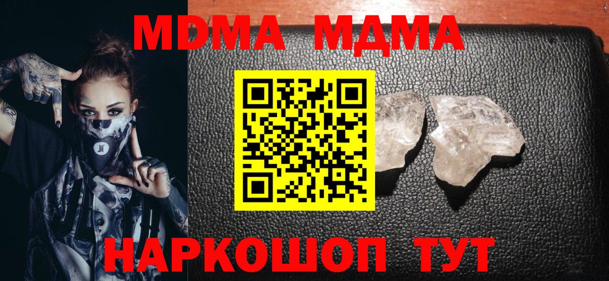Комсомольск-на-Амуре  МДМА VHQ  МДМА Molly  Вход с VPN 