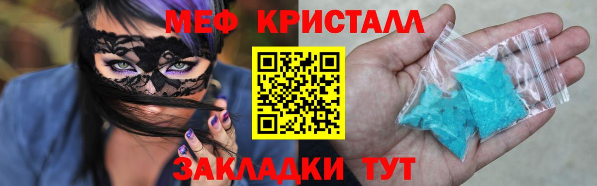 Меф мяу мяу мука Комсомольск-на-Амуре
