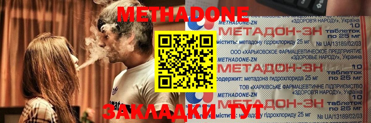 Мефедрон Комсомольск-на-Амуре