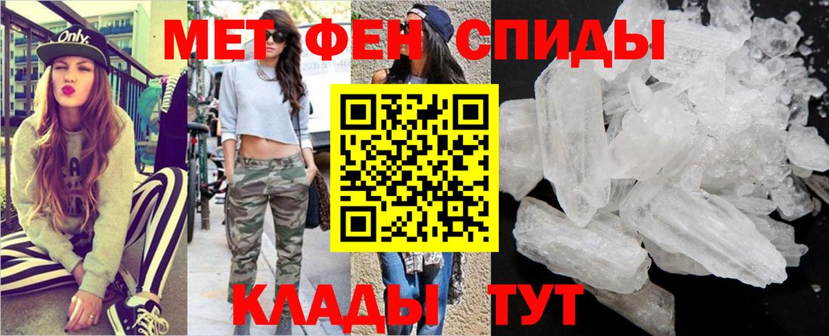 Первитин кристалл  Вход с VPN  Комсомольск-на-Амуре 