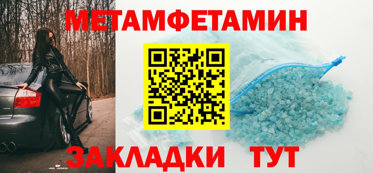 МЕТАМФЕТАМИН Декстрометамфетамин 99.9% Комсомольск-на-Амуре