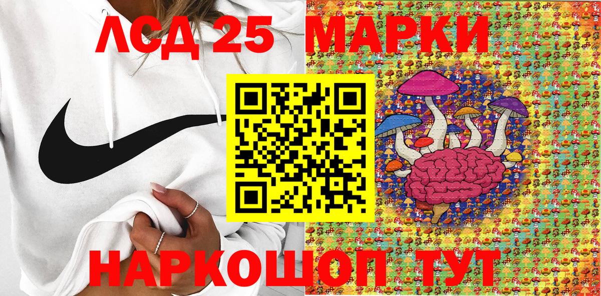 Марки 25I-NBOMe 1,8мг Комсомольск-на-Амуре