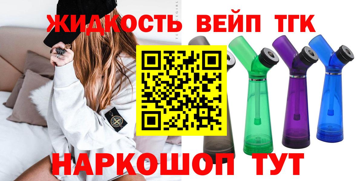 Комсомольск-на-Амуре  ТГК вейп с тгк  Вход с VPN 