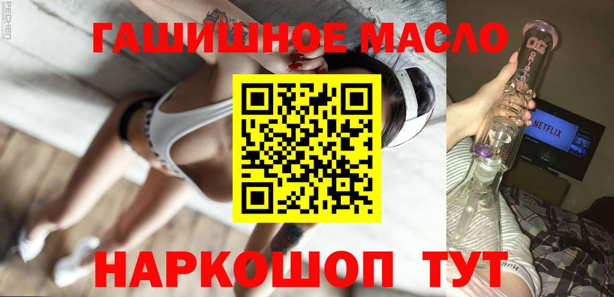 Дистиллят ТГК вейп с тгк Комсомольск-на-Амуре